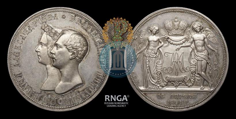 Picture 1 rouble 1841 year СПБ-НГ "In the memory of the wedding of the crown prince"