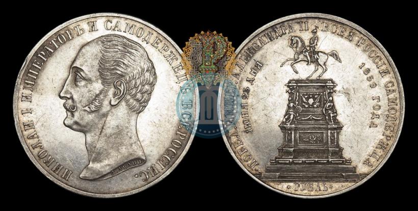 Фото 1 рубль 1859 года  "В память открытия монумента Императору Николаю I на коне"