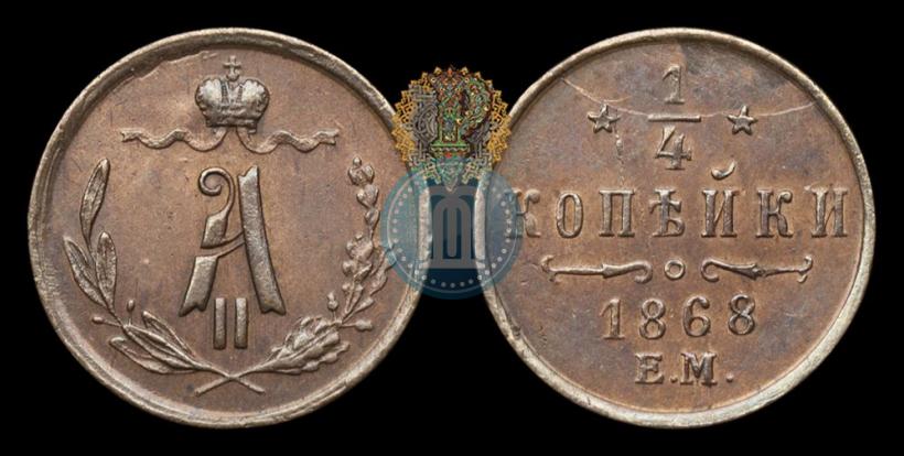 Picture 1/4 kopeck 1868 year ЕМ 