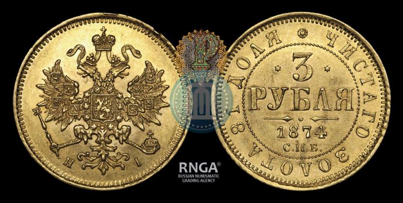 Picture 3 roubles 1874 year СПБ-HI 