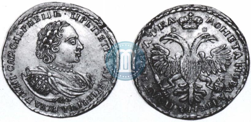 Фото Полтина 1721 года  "Портрет в наплечниках"