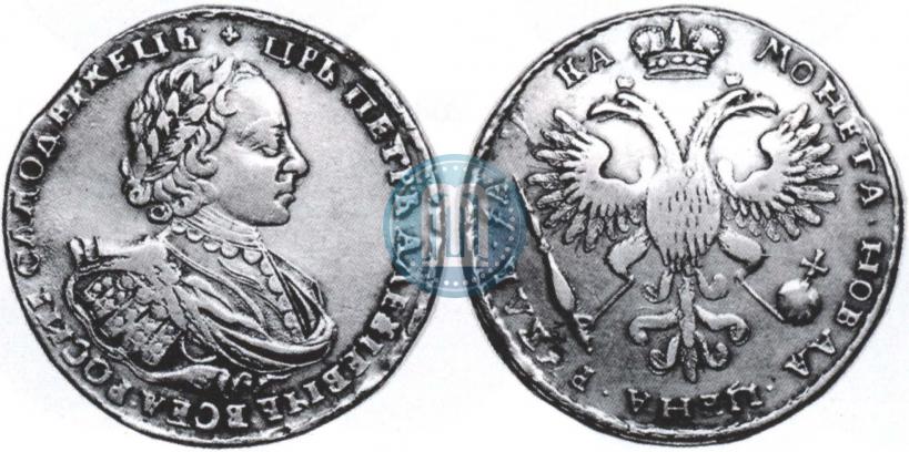 Picture 1 rouble 1721 year  "Portrait with shoulder straps"
