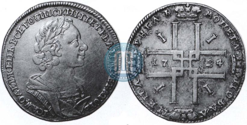 Picture 1 rouble 1724 year  "Portrait in ancient armour"