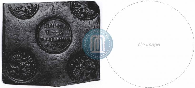 Picture Grivna 1726 year ЕКАТЕРIНЬБУРХЬ "Copper plate"