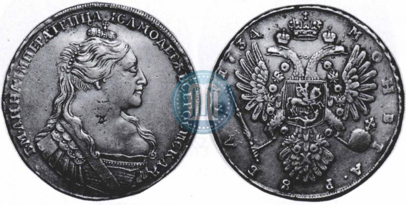 Фото 1 рубль 1734 года  "Тип 1735 года"