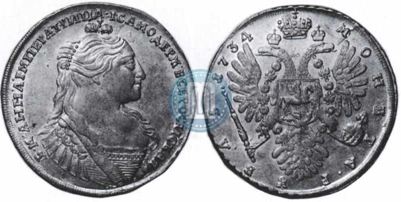 Фото 1 рубль 1734 года  "Тип 1735 года"