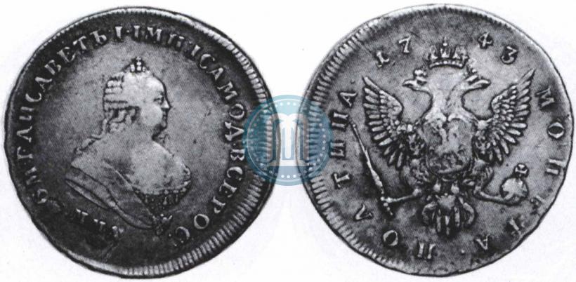 Фото Полтина 1743 года ММД 