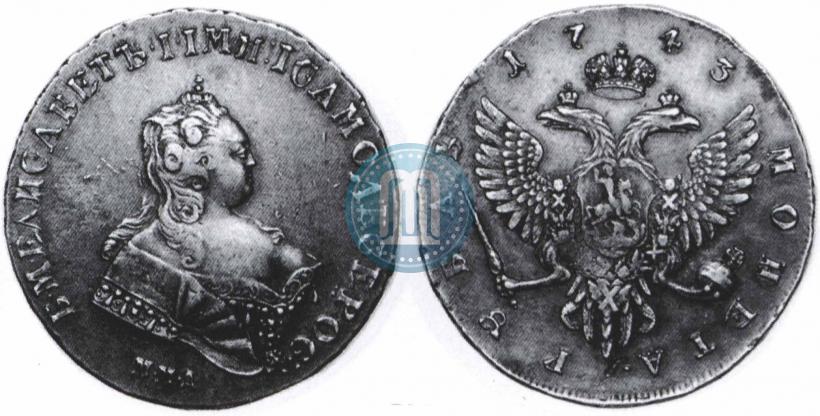 Фото 1 рубль 1743 года ММД 