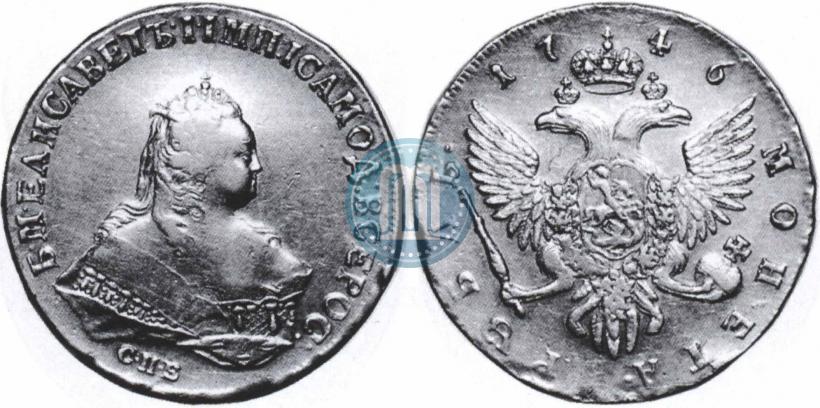 Picture 1 rouble 1746 year СПБ 