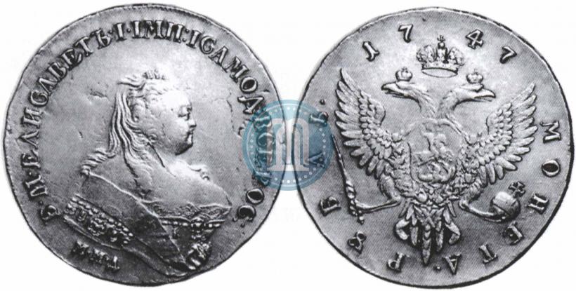 Фото 1 рубль 1747 года ММД 