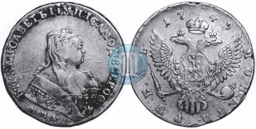 Фото 1 рубль 1749 года ММД 