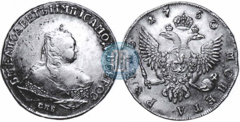 Picture 1 rouble 1750 year СПБ 