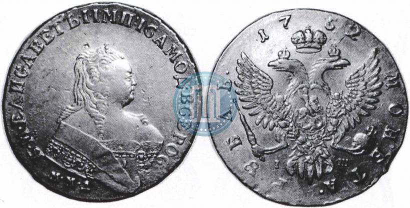 Фото 1 рубль 1752 года ММД-IШ 