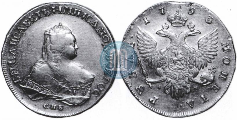 Picture 1 rouble 1753 year СПБ-IМ 