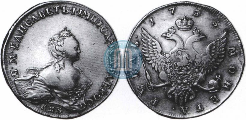 Фото 1 рубль 1755 года СПБ-ЯI 