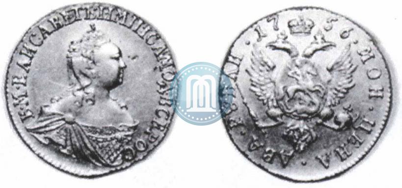 Picture 2 roubles 1756 year  
