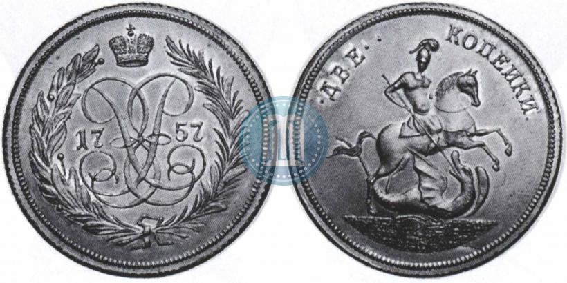 Picture 2 kopecks 1757 year  "Nominal under St. George"