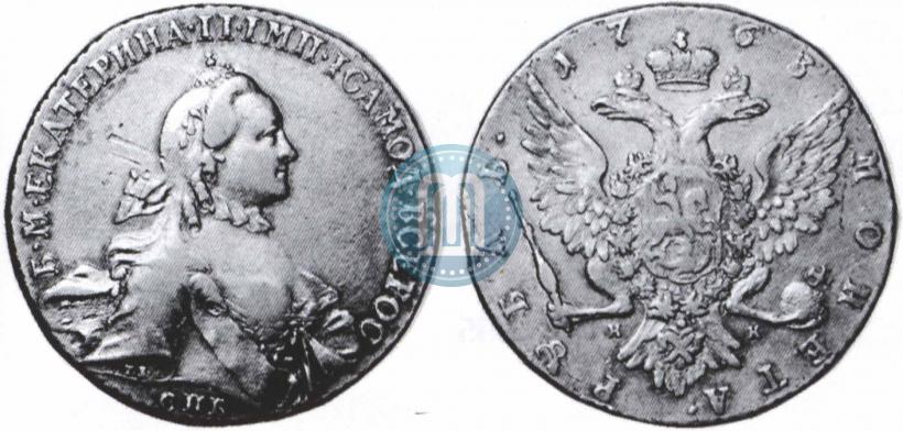 Фото 1 рубль 1763 года СПБ-НК 