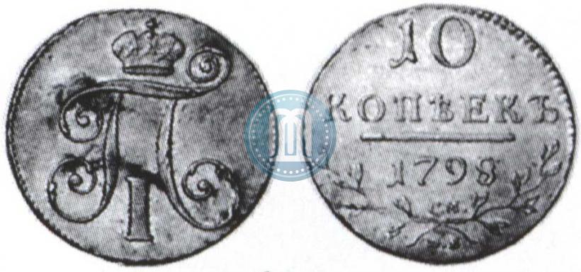 Picture 10 kopecks 1798 year СМ-МБ 