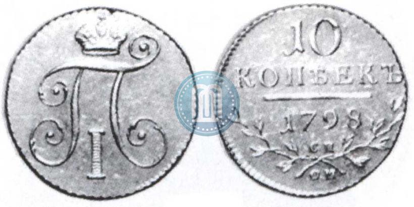 Picture 10 kopecks 1798 year СП-ОМ 