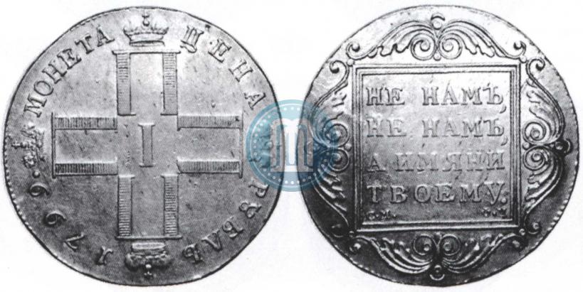 Picture 1 rouble 1799 year СМ-ФЦ 