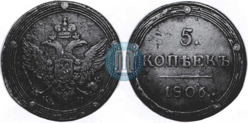 Фото 5 копеек 1806 года КМ 