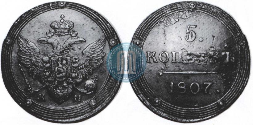 Picture 5 kopecks 1807 year КМ 