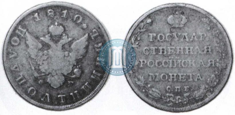 Picture Polupoltinnik 1810 year СПБ-ФГ 