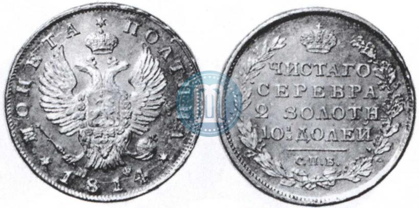 Picture Poltina 1814 year СПБ-МФ 