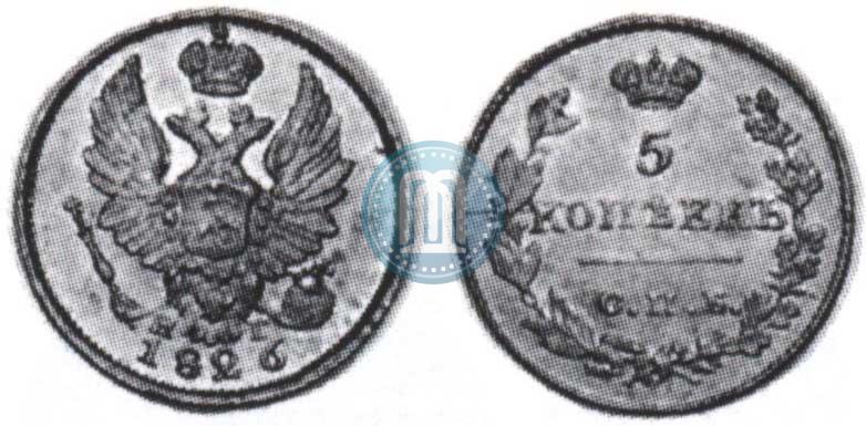 Фото 5 копеек 1826 года СПБ-НГ "Орел с поднятыми крыльями"