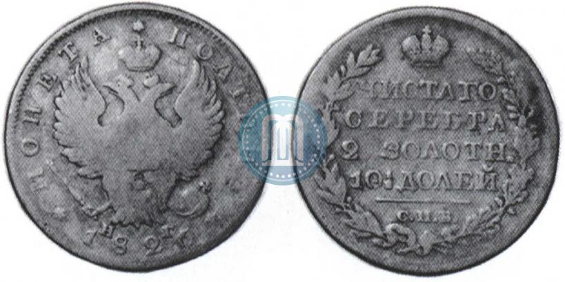 Фото Полтина 1826 года СПБ-НГ "Орел с поднятыми крыльями"