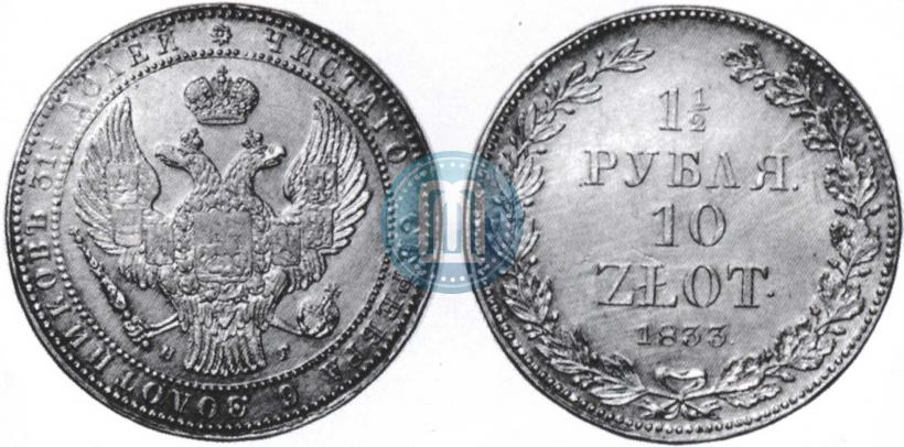 Picture 1,5 roubles - 10 złotych 1833 year НГ 