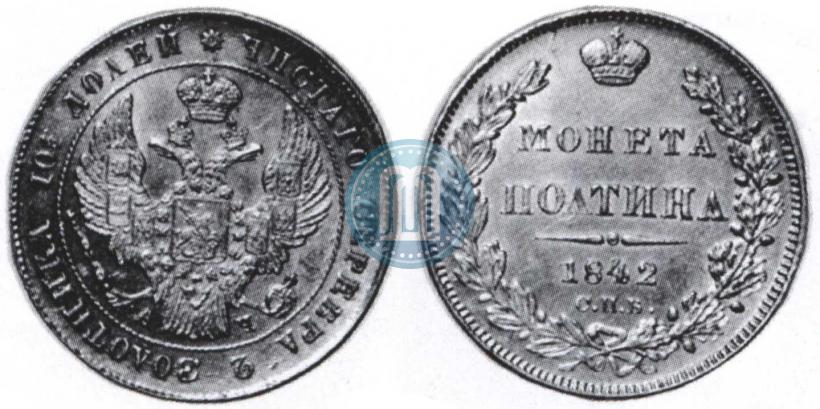 Picture Poltina 1842 year СПБ-АЧ 