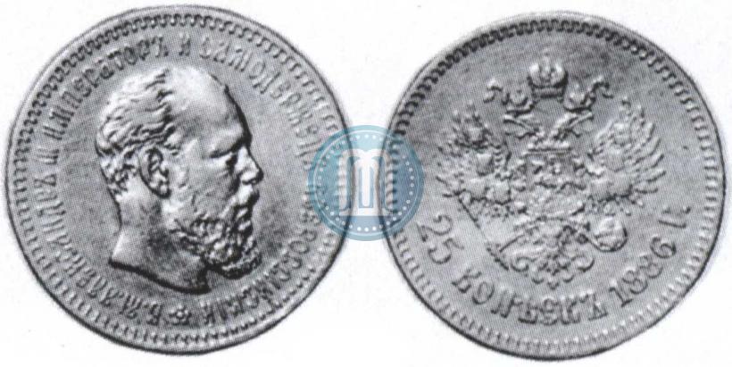 Picture 25 kopecks 1886 year (АГ) 