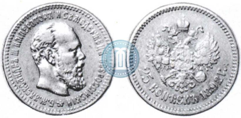 Фото 25 копеек 1892 года (АГ) 