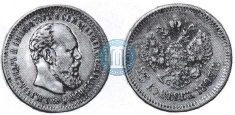 Фото 25 копеек 1893 года (АГ) 