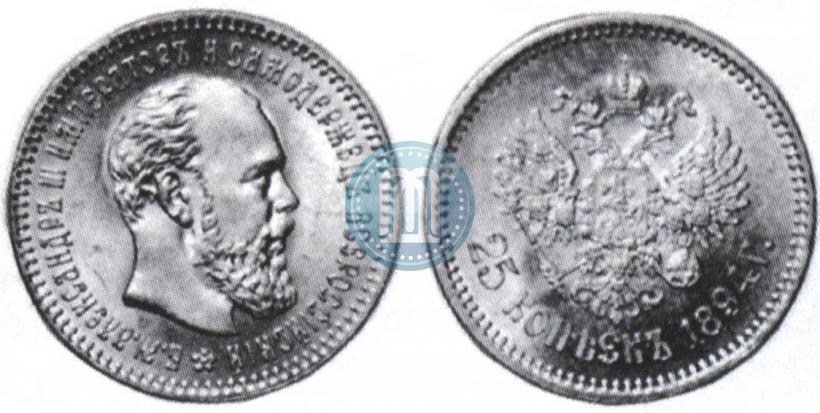 Picture 25 kopecks 1894 year (АГ) 