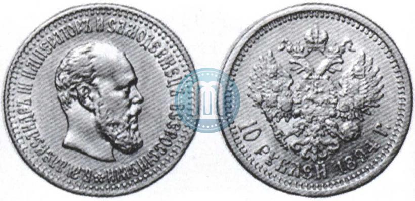 Picture 10 roubles 1894 year (АГ) 