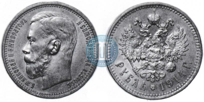 Фото 1 рубль 1914 года (ВС) 