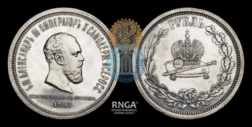 Picture 1 rouble 1883 year ЛШ "On the Coronation of Emperor Alexander III"