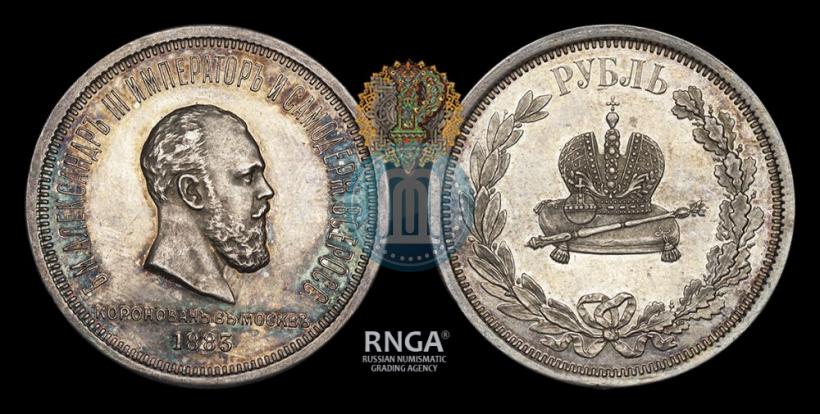Picture 1 rouble 1883 year ЛШ "On the Coronation of Emperor Alexander III"