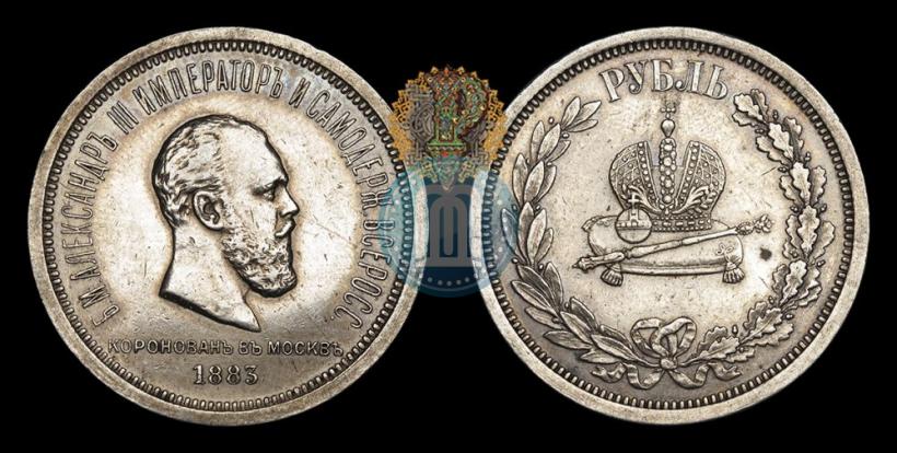Picture 1 rouble 1883 year ЛШ "On the Coronation of Emperor Alexander III"
