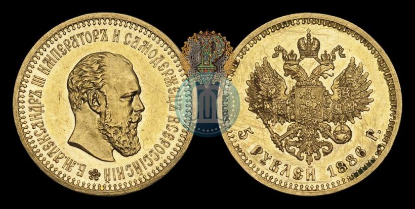Фото 5 рублей 1886 года  "Гладкий гурт. Пробные"