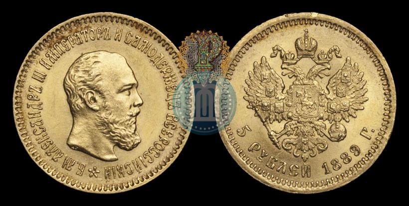 Фото 5 рублей 1889 года (АГ)-А.Г. 