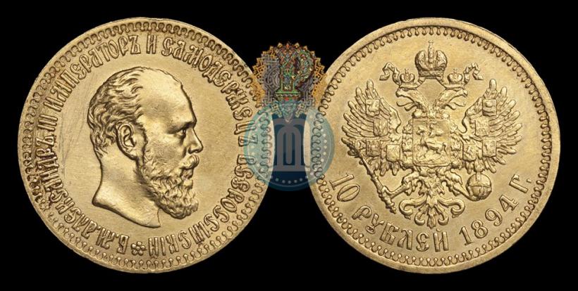 Picture 10 roubles 1894 year (АГ) 