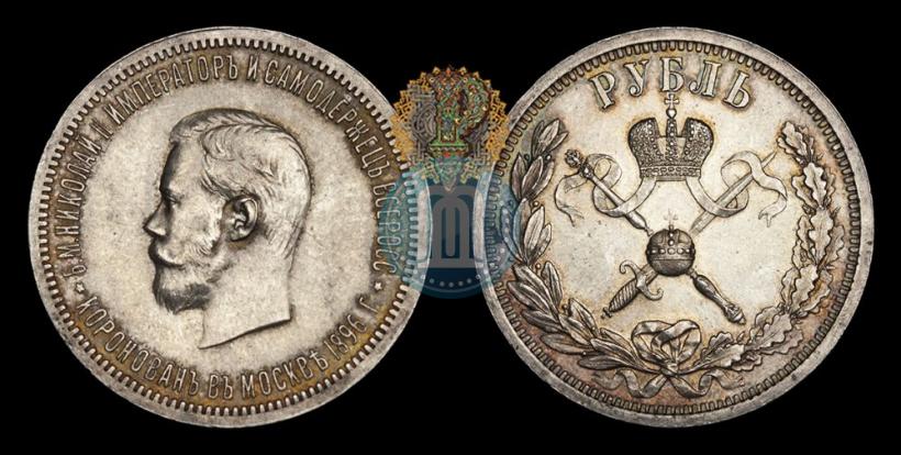 Picture 1 rouble 1896 year (АГ) "On the coronation of the Emperor Nicholas II"