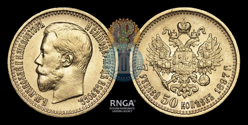 Picture 7,5 roubles 1897 year (АГ) 
