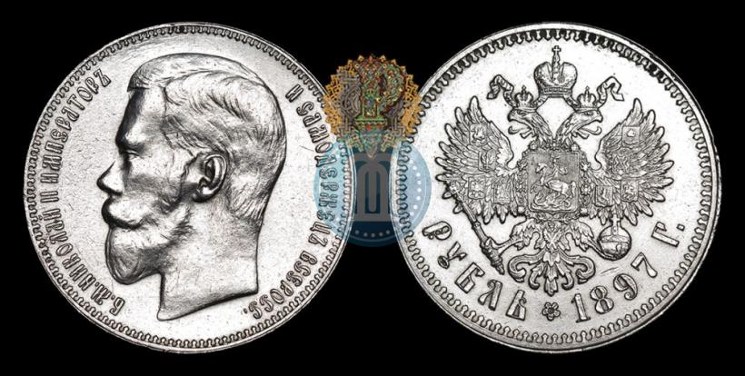 Picture 1 rouble 1897 year (**) 