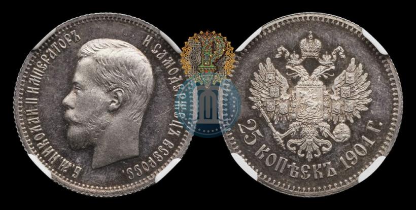 Фото 25 копеек 1901 года  
