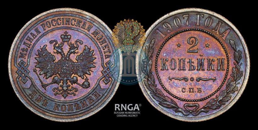 Picture 2 kopecks 1907 year СПБ 